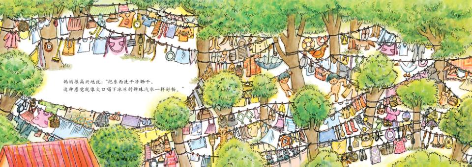 洗个不停的妈妈 (08),绘本,绘本故事,绘本阅读,故事书,童书,图画书,课外阅读
